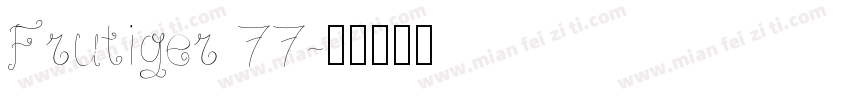 Frutiger 77字体转换
